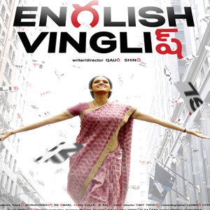 English Vinglish Deleted Scenes Sridevi Best Movie